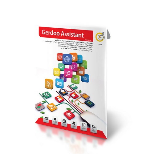 نرم افزار گردو Assistant 21th Edition DVD5102386